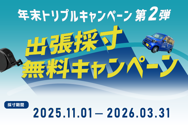 今だけ3得！NORMAN トリプルキャンペーン｜NORMAN公式サイト